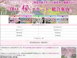 Sites similar to izu-sakura.com
