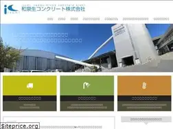 Sites similar to izumi-concrete.com