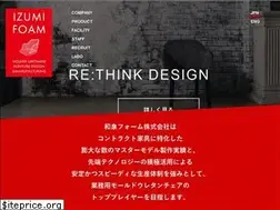 Sites similar to izumi-foam.co.jp