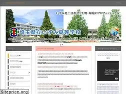Sites similar to izumi-h.spec.ed.jp