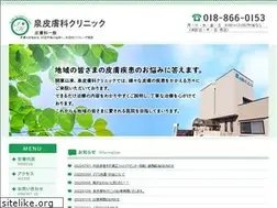 Sites similar to izumi-hifuka-clinic.com