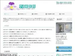 Sites similar to izumi-iin.com
