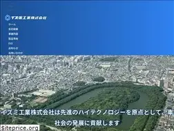 Sites similar to izumi-ind.co.jp