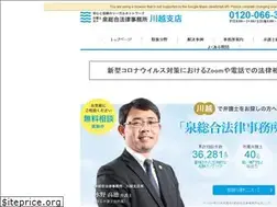 Sites similar to izumi-kawagoe.jp