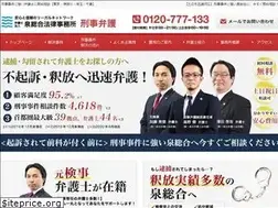 Sites similar to izumi-keiji.jp