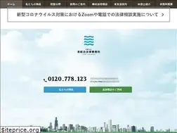Sites similar to izumi-legal.com