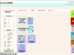 Sites similar to izumi-library.com