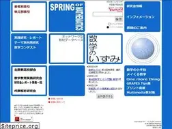 Sites similar to izumi-math.jp