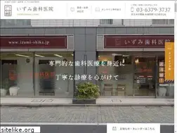 Sites similar to izumi-shika.jp