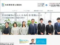 Sites similar to izumi-tax.net