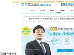 Sites similar to izumi-tsudanuma.jp
