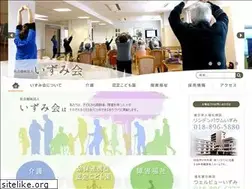 Sites similar to izumi.akita.jp