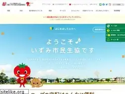 Sites similar to izumi.coop