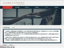 Sites similar to izumibashilaw.jp