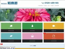 Sites similar to izumien.biz