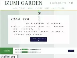 Sites similar to izumigarden.com