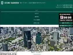 Sites similar to izumigarden.jp