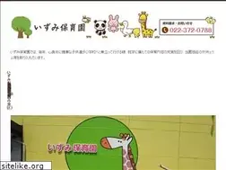 Sites similar to izumihoikuen.com