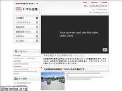 Sites similar to izumijyuuki.co.jp