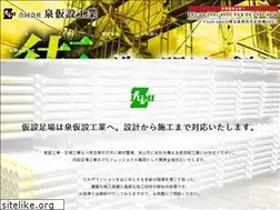 Sites similar to izumikasetsu.com