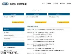 Sites similar to izumikensetsu.co.jp