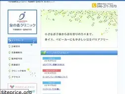 Sites similar to izuminomori-clinic.jp