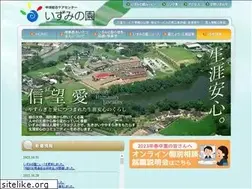 Sites similar to izuminosono.jp