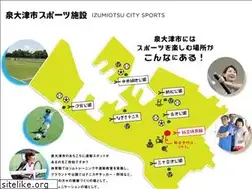 Sites similar to izumiotsu-spo.jp