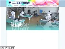 Sites similar to izumiseikei.com