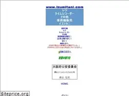 Sites similar to izumitani.com
