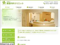 Sites similar to izumiya-clinic.com