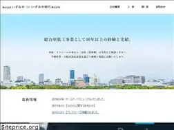 Sites similar to izumiya-g.co.jp