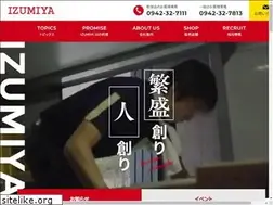 Sites similar to izumiya-sake.co.jp