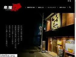 Sites similar to izumiya1238.com