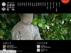 Sites similar to izumo-13butu.jp