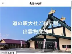 Sites similar to izumo-bussankan.jp