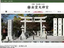 Sites similar to izumo-d.org
