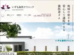 Sites similar to izumo-dental.com