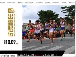 Sites similar to izumo-ekiden.jp