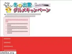Sites similar to izumo-gurume.jp