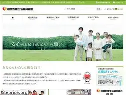 Sites similar to izumo-hewcoop.jp