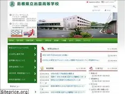 Sites similar to izumo-hs.ed.jp