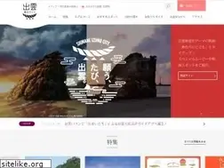 Sites similar to izumo-kankou.gr.jp