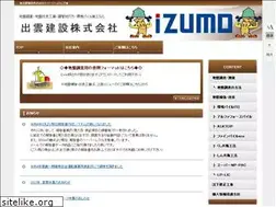 Sites similar to izumo-kk.co.jp