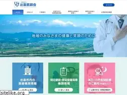 Sites similar to izumo-med.or.jp