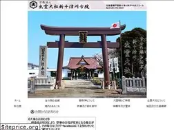 Sites similar to izumo-ookuni-shintotsukawa.net