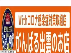 Sites similar to izumo-pr.or.jp