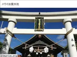 Sites similar to izumo-taishakyo-hawaii.com