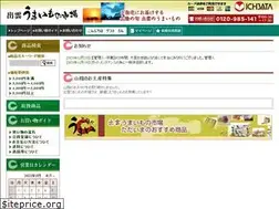 Sites similar to izumo-umaimono-ichiba.jp