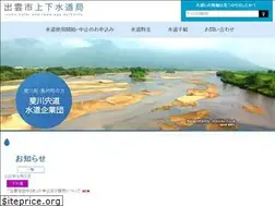 Sites similar to izumo-water.jp